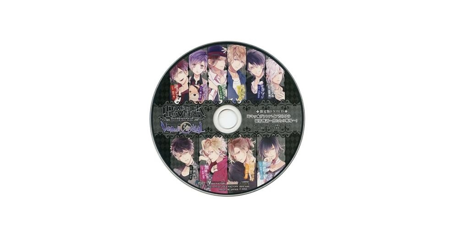 ディアボリックラヴァーズCDセット DIABOLIK LOVERS ディアボリックラヴァーズ CDケース・文房具